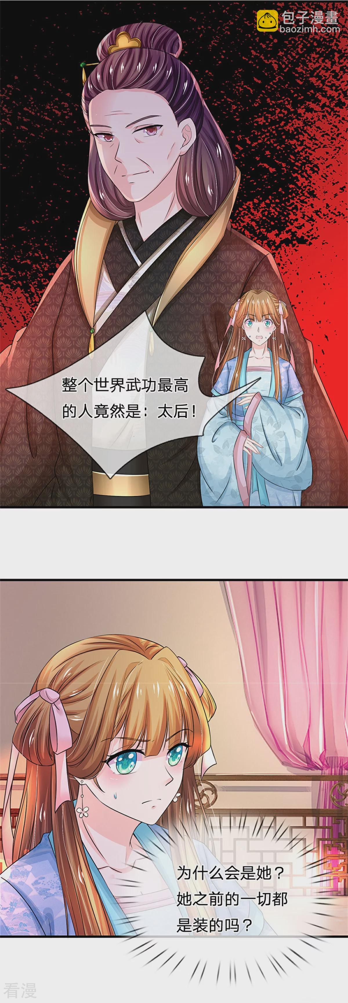 第286话 世界机密消息11