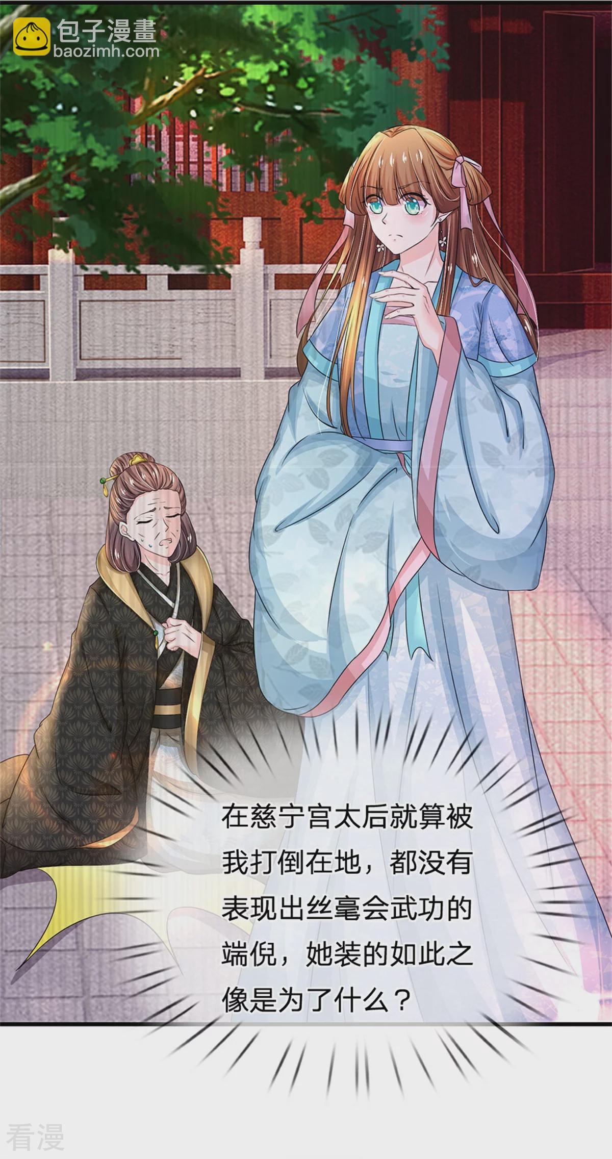 第286话 世界机密消息12