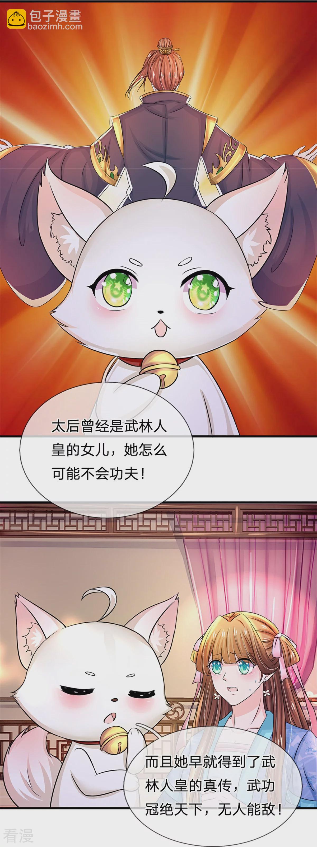 第286话 世界机密消息13