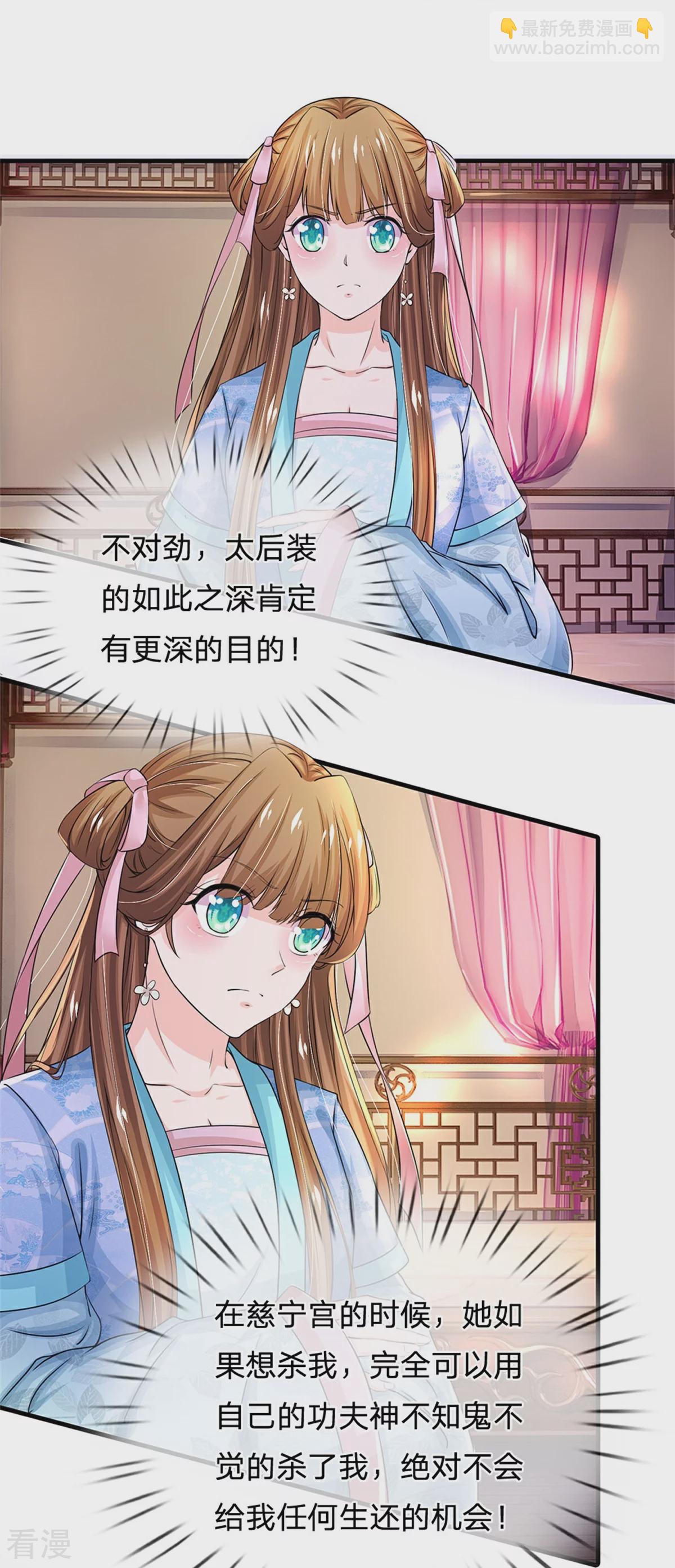 第286话 世界机密消息14