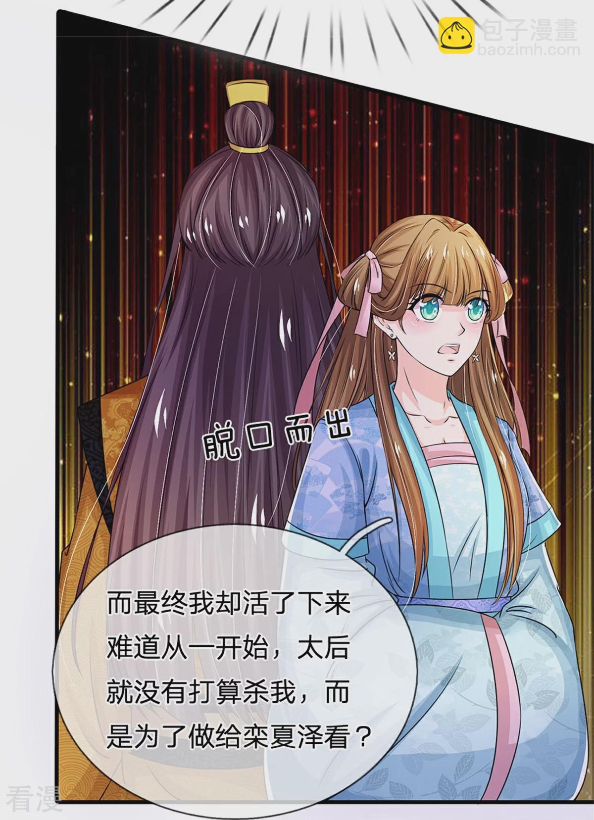 第286话 世界机密消息15