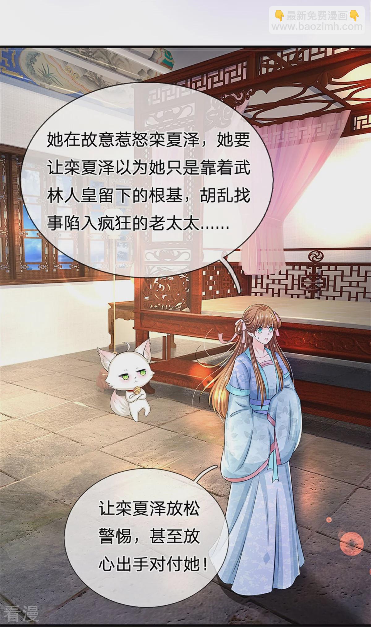第286话 世界机密消息16