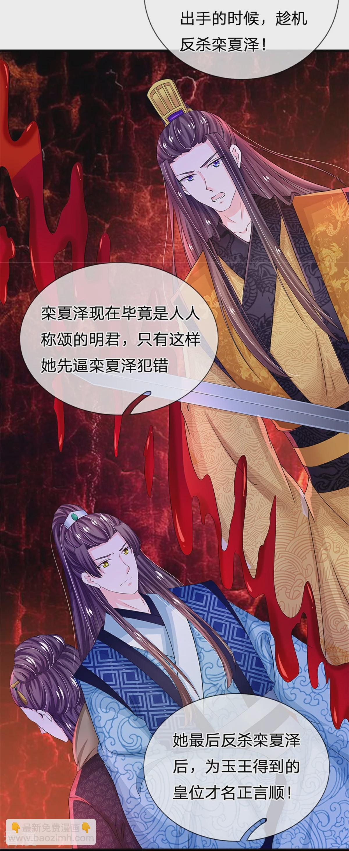 第286话 世界机密消息18