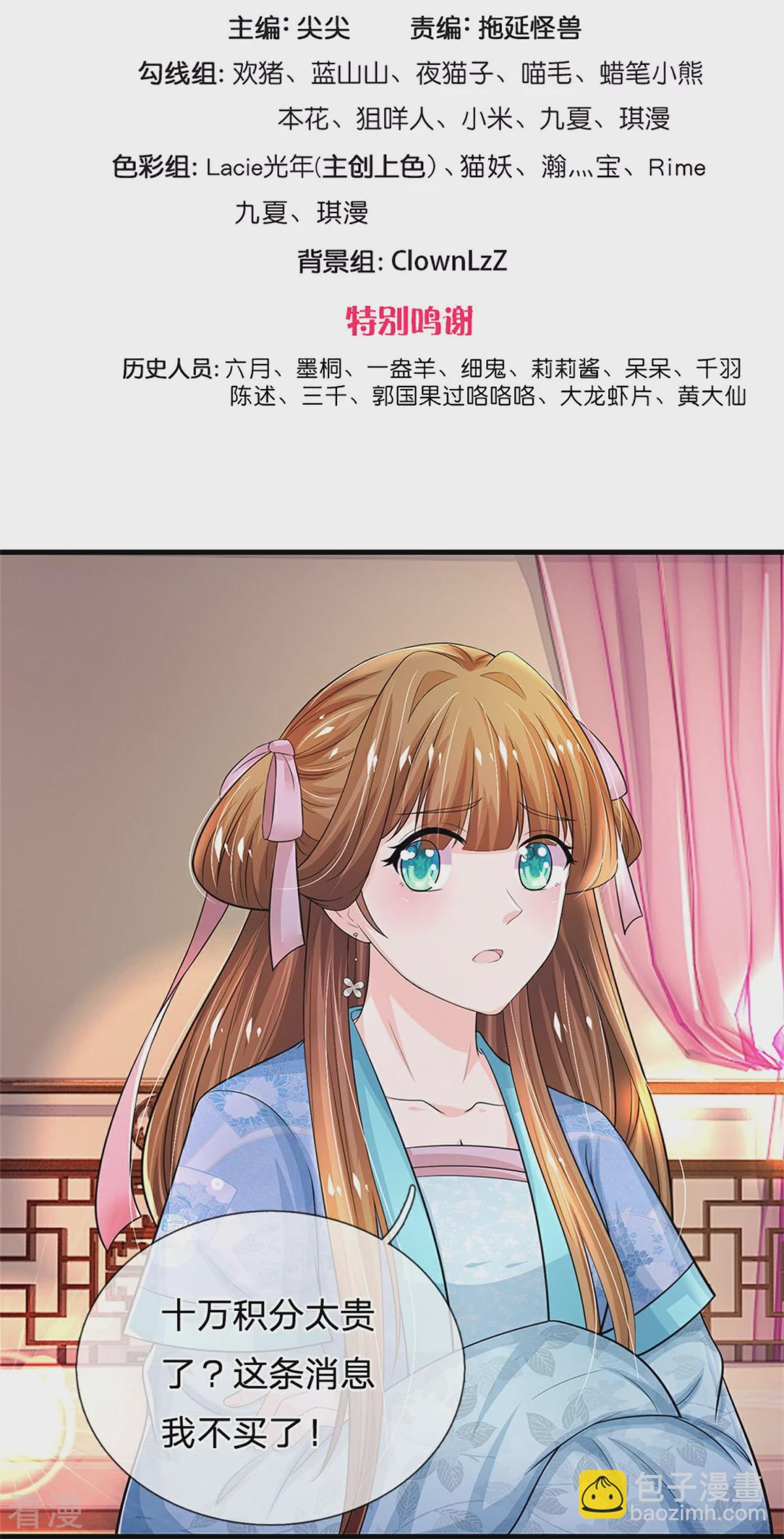第286话 世界机密消息2