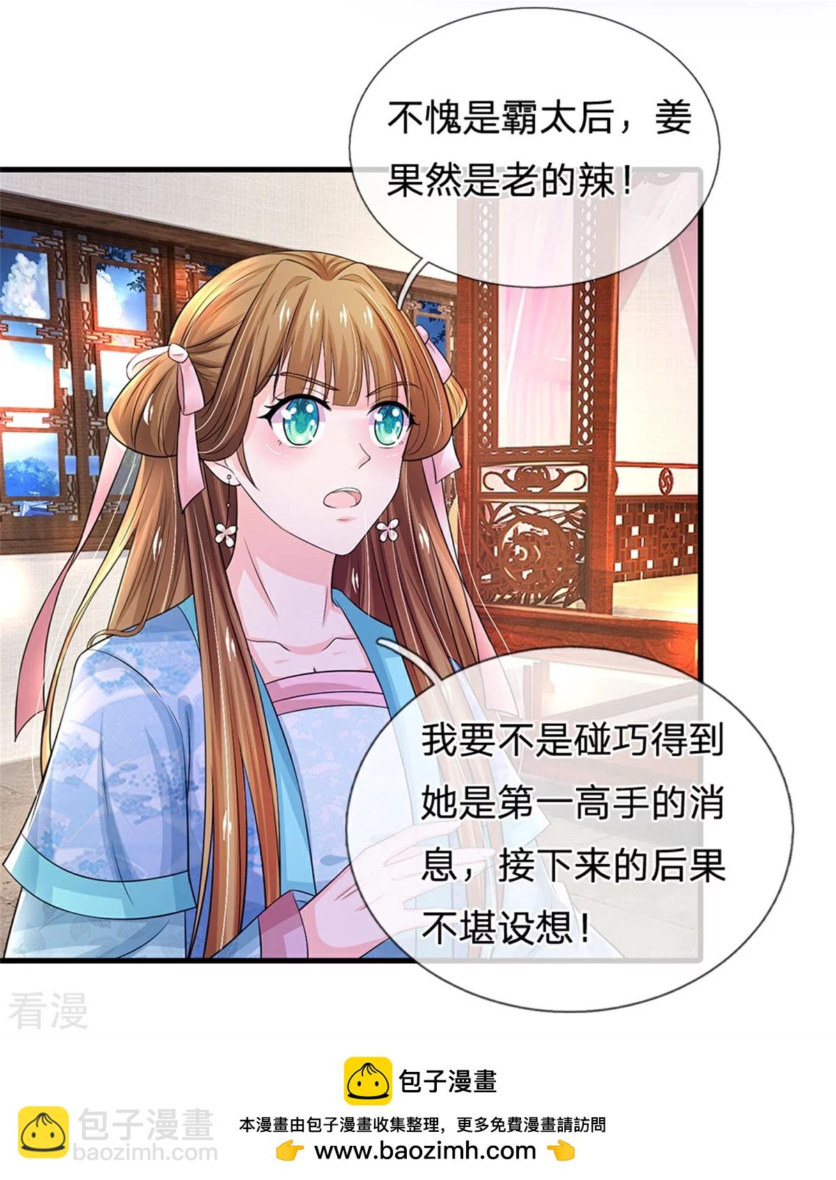 第286话 世界机密消息20