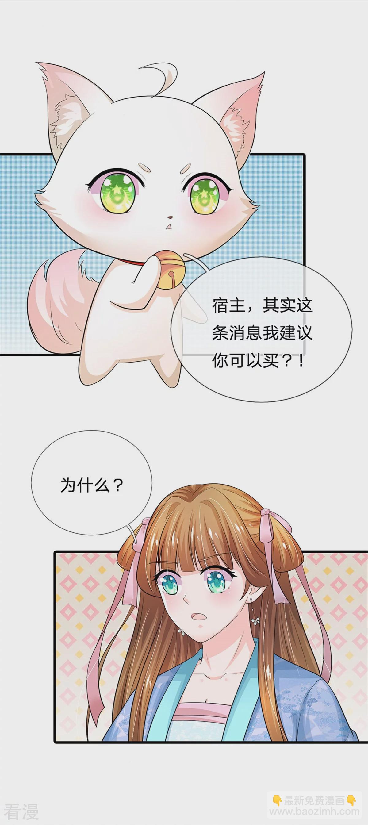 第286话 世界机密消息3