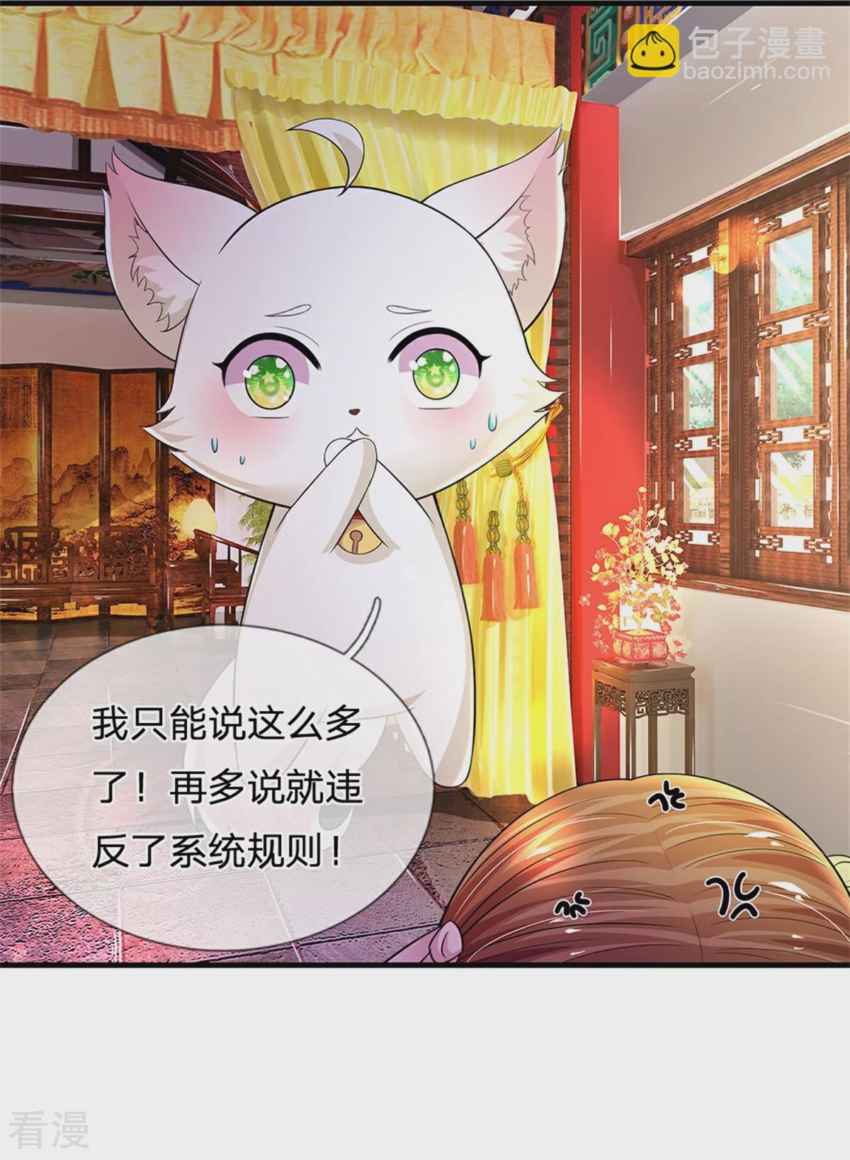 第286话 世界机密消息4