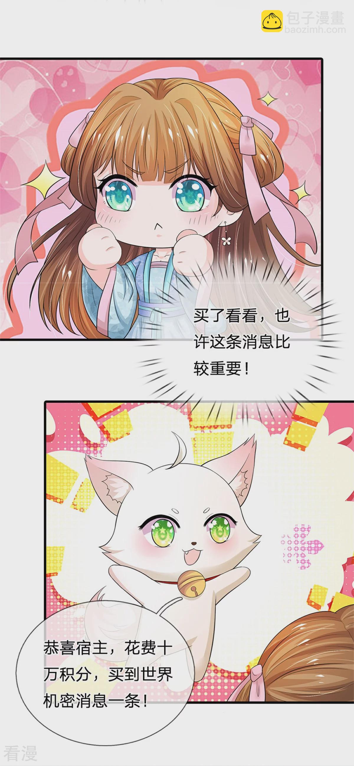 第286话 世界机密消息7
