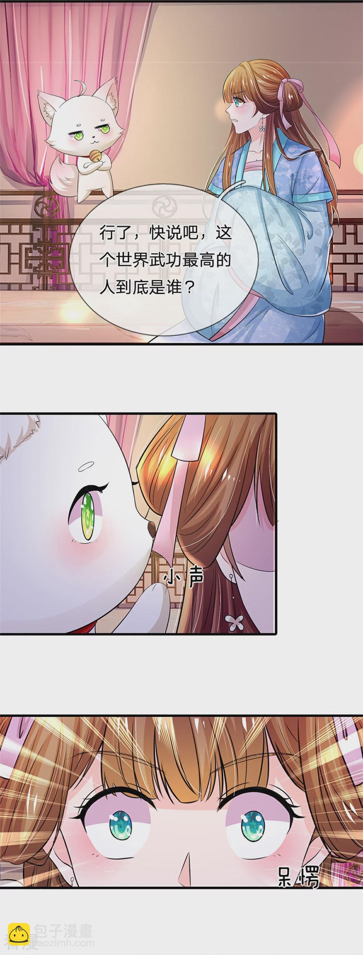 第286话 世界机密消息8