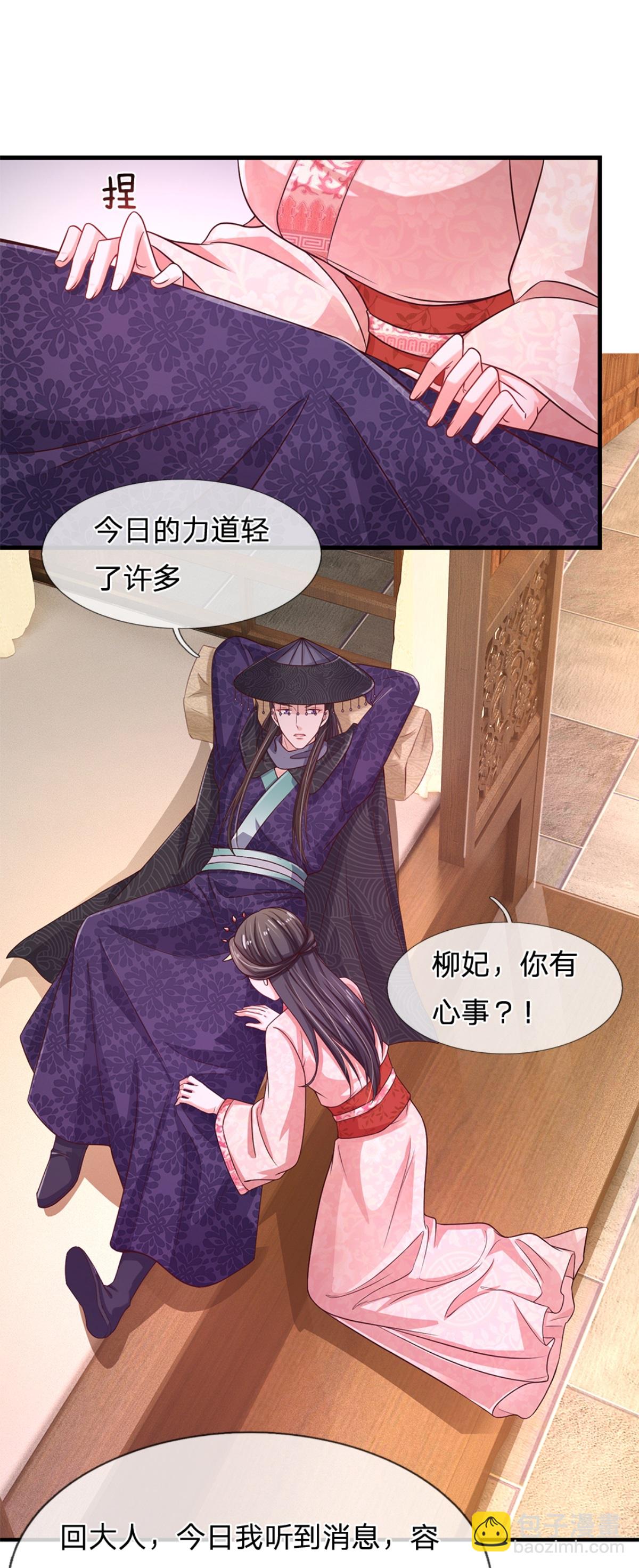 第287话 出手的好时机10