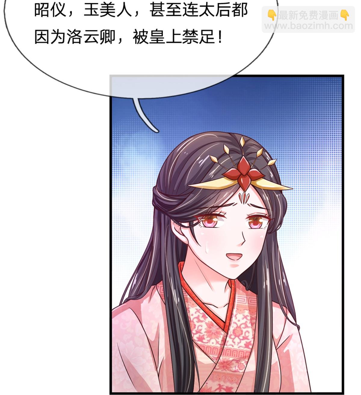 第287话 出手的好时机11