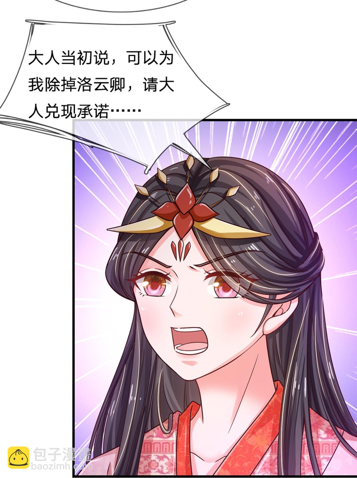 第287话 出手的好时机13
