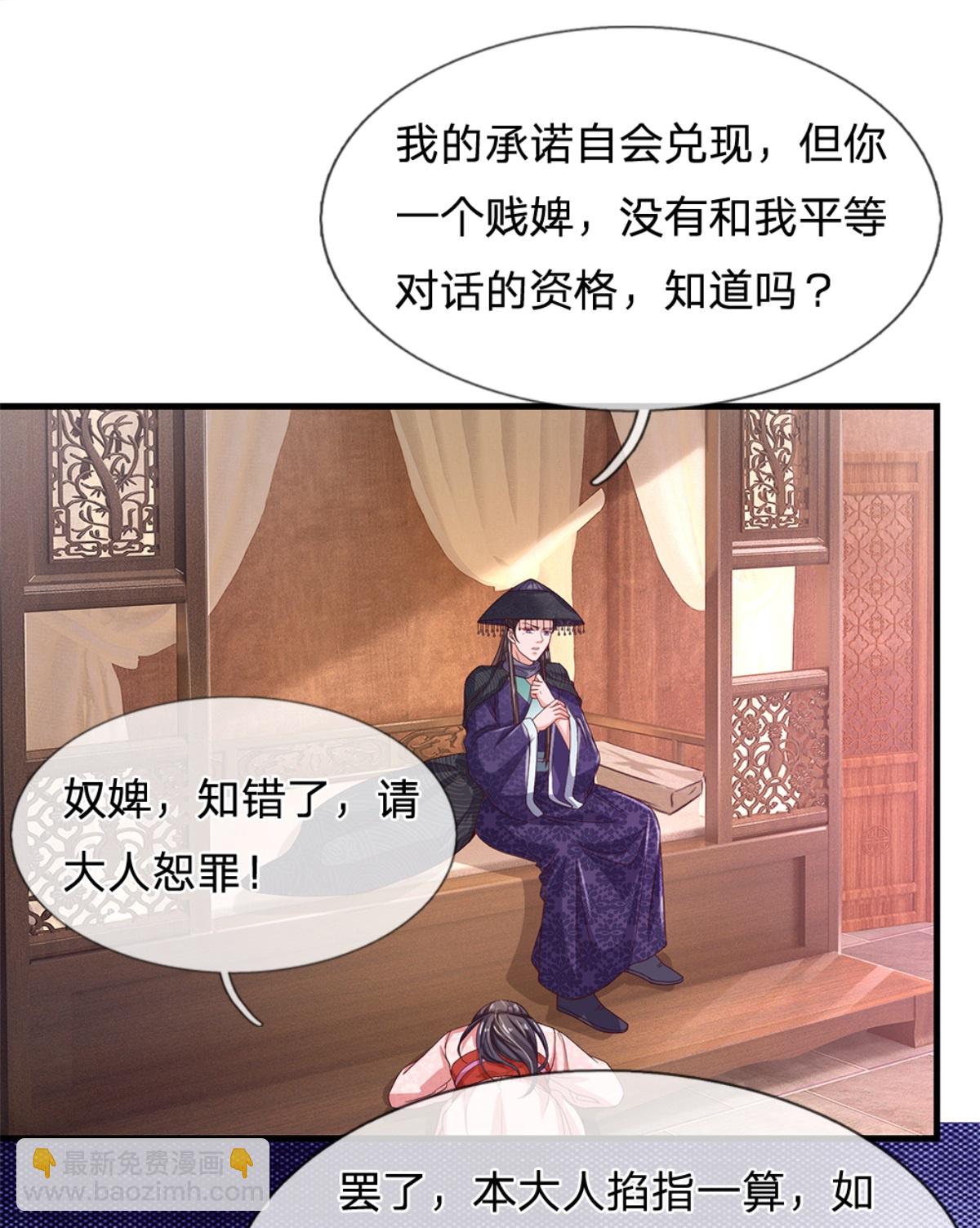 第287话 出手的好时机15