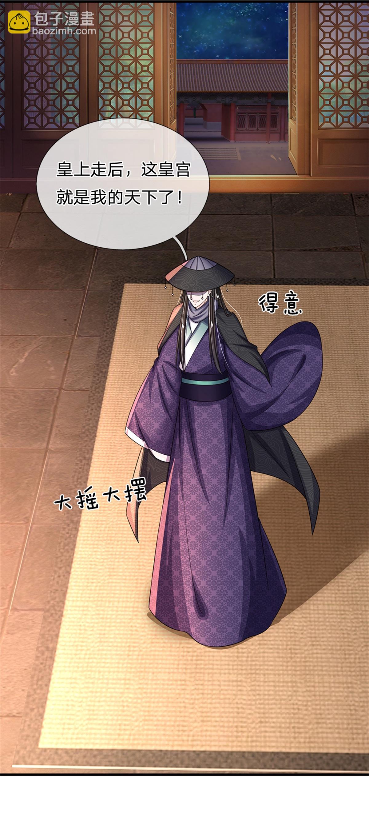第287话 出手的好时机22