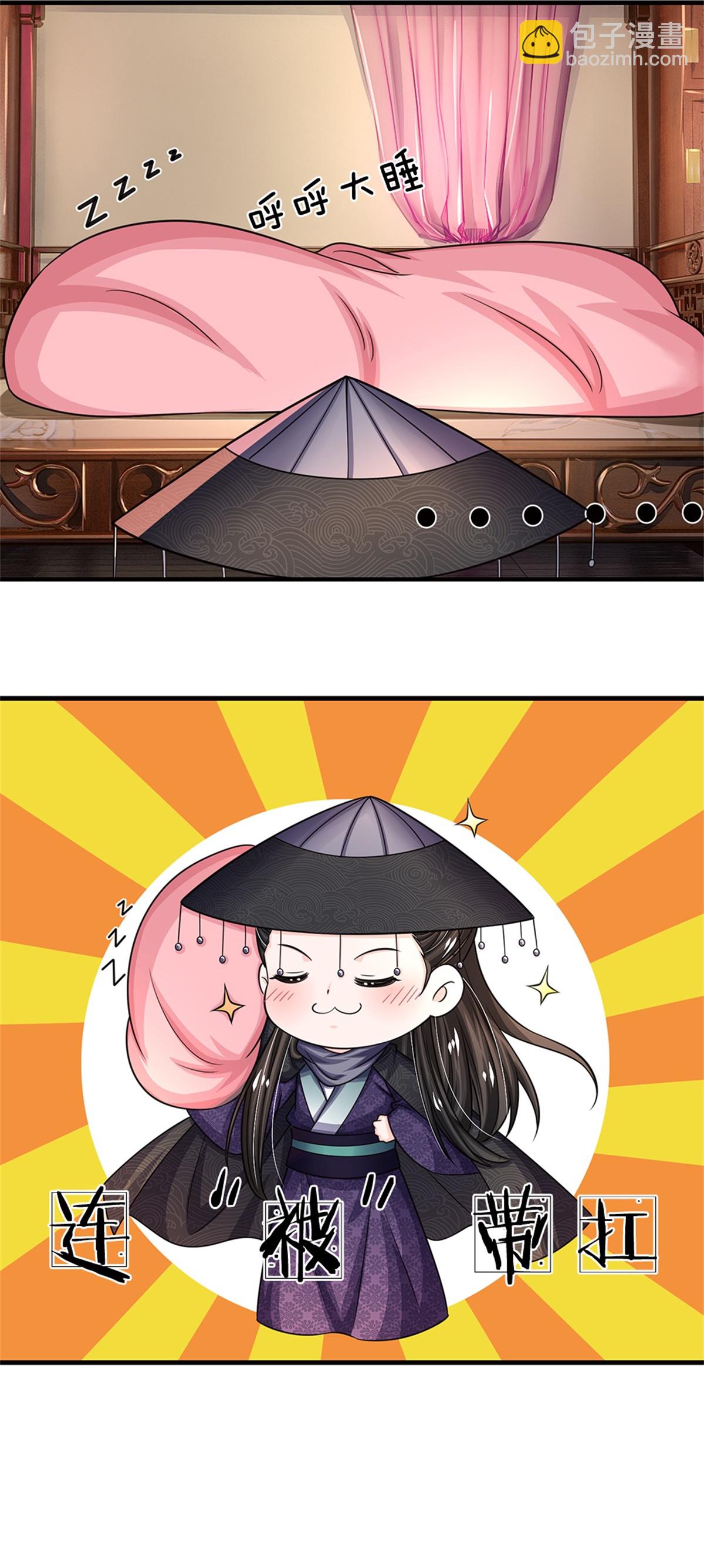 第287话 出手的好时机23