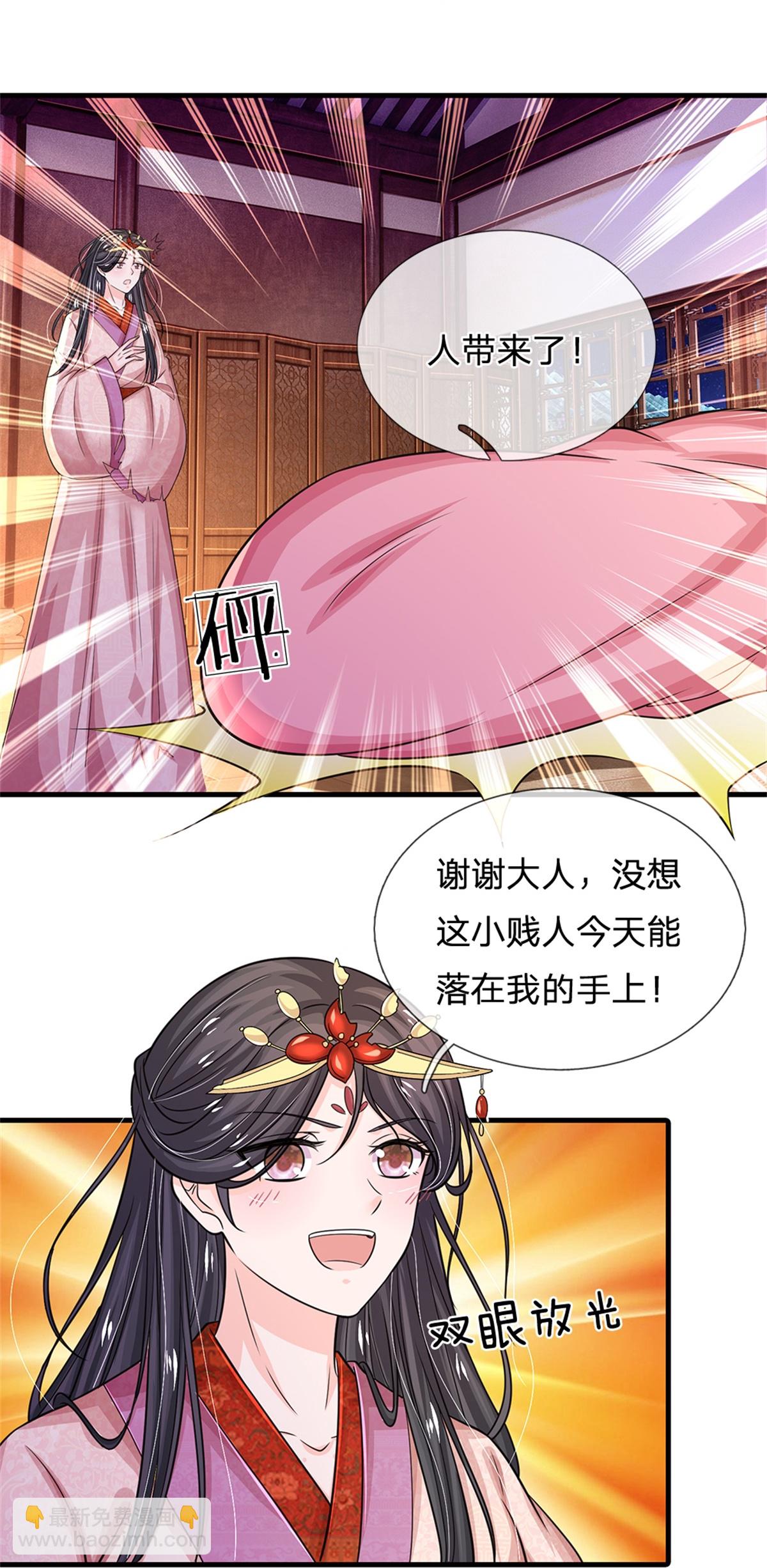 第287话 出手的好时机25