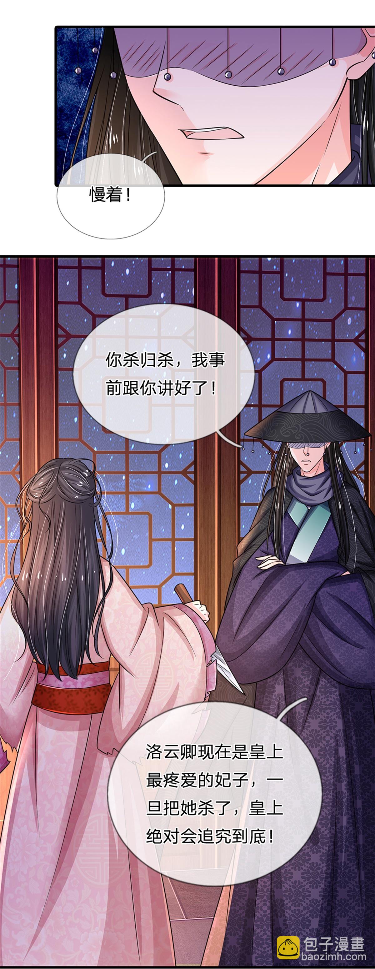 第287话 出手的好时机29