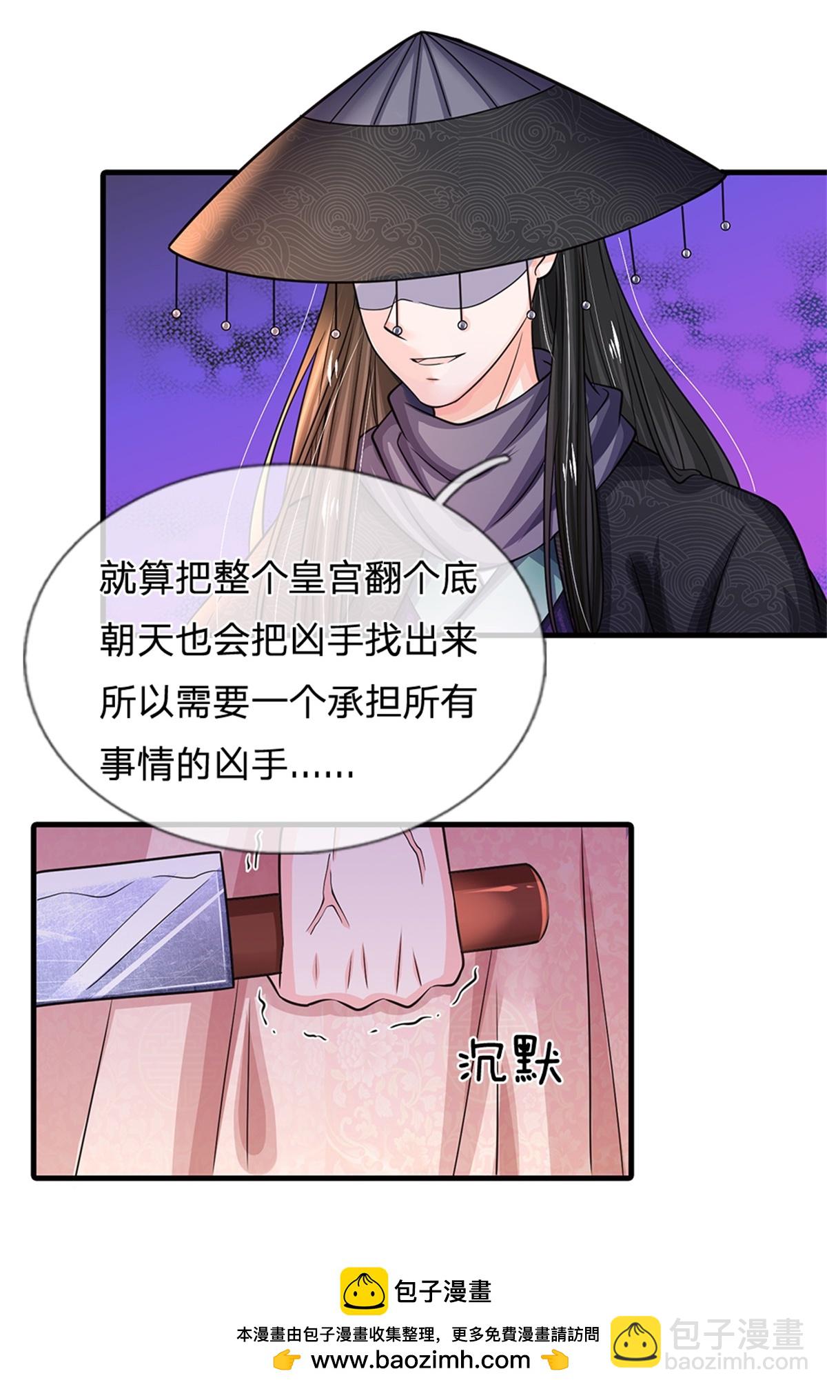 第287话 出手的好时机30