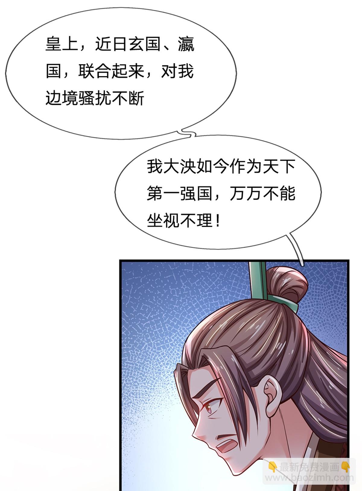 第287话 出手的好时机5