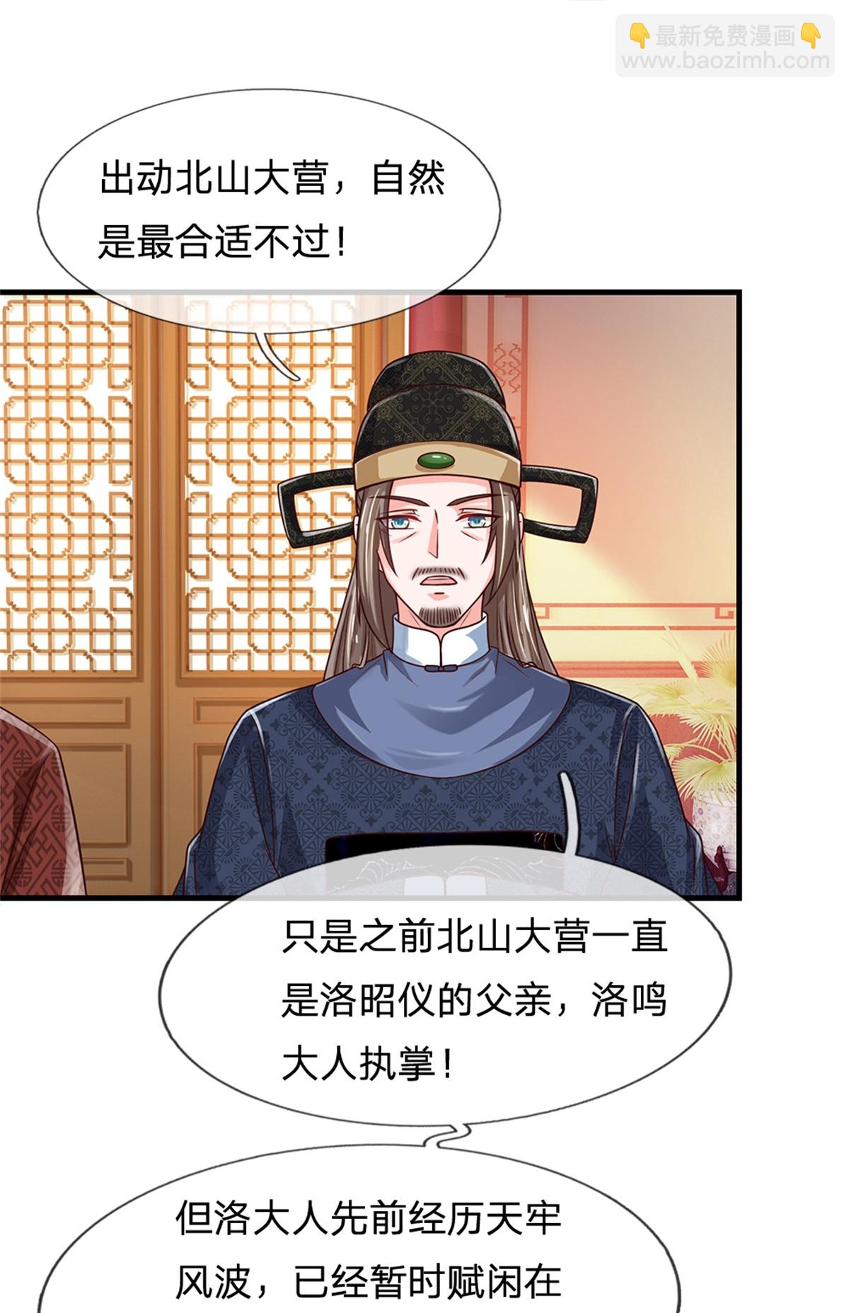 第287话 出手的好时机7