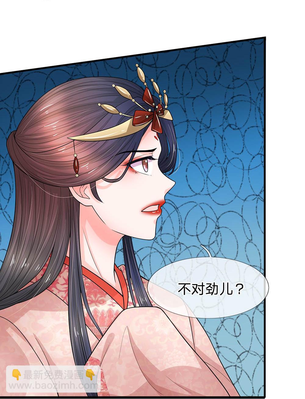 第288话 好像不对劲11