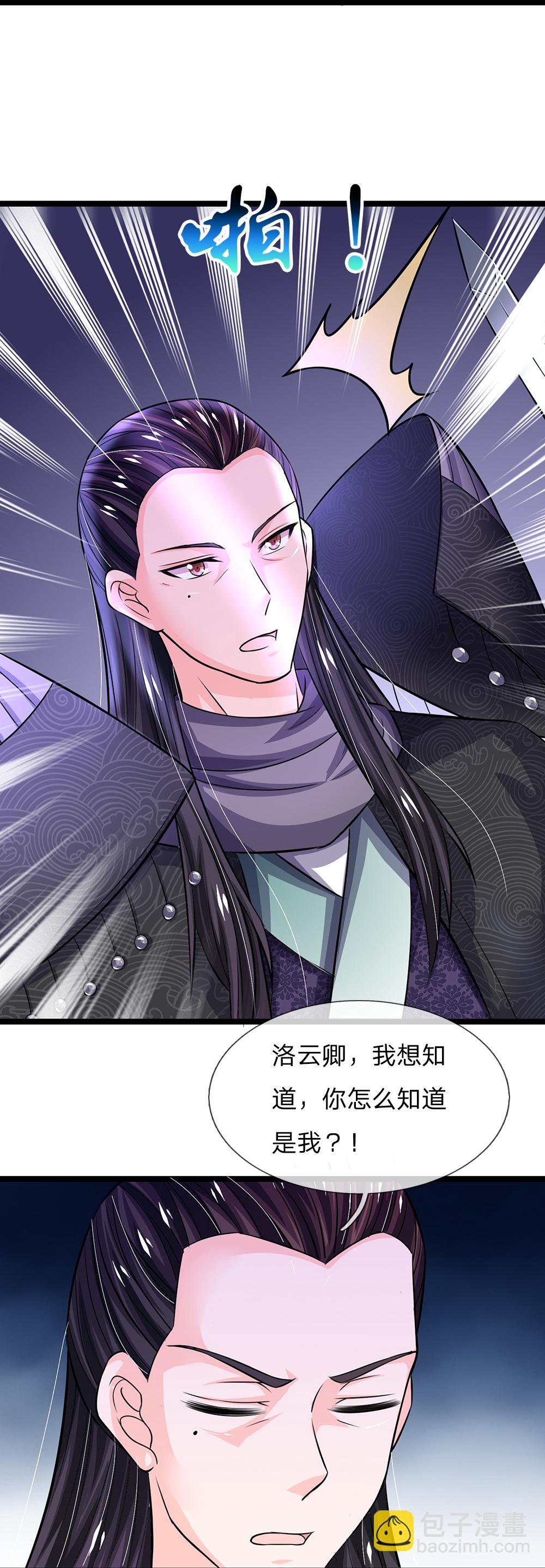 第289话 暂时不要说了14