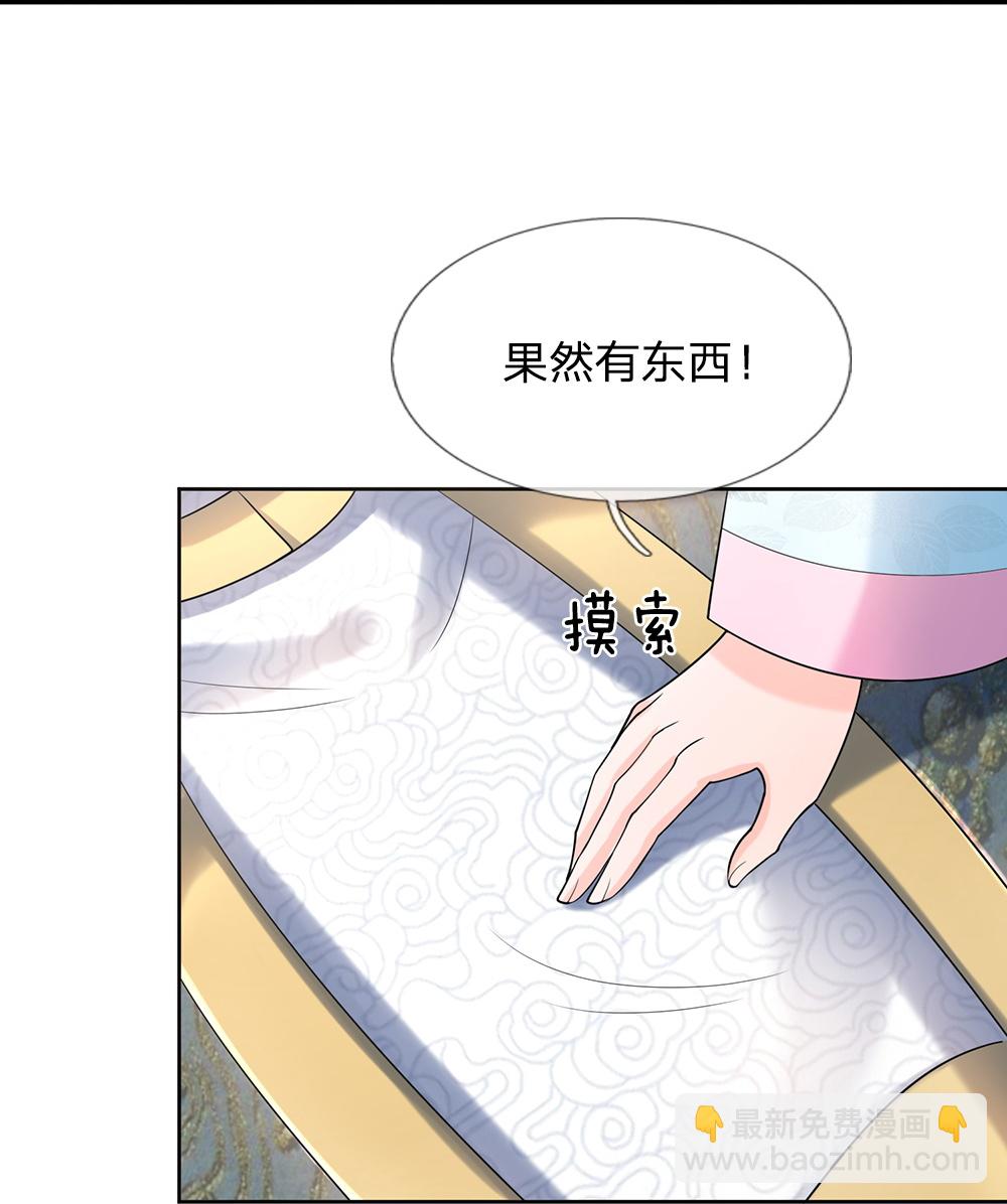 第289话 暂时不要说了33