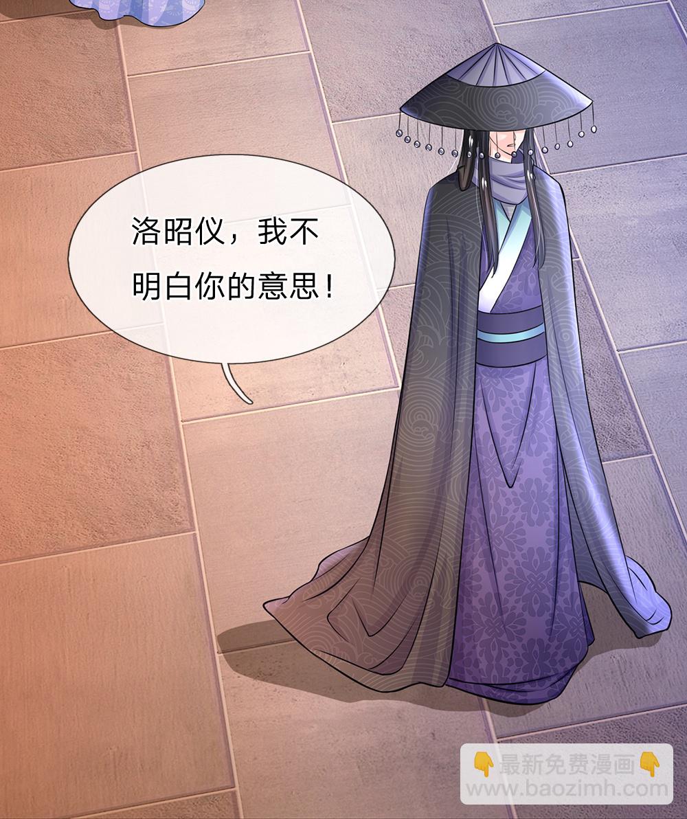 第289话 暂时不要说了9