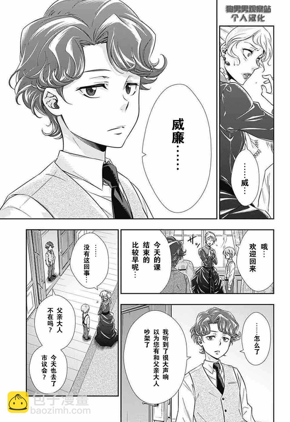 第1话18