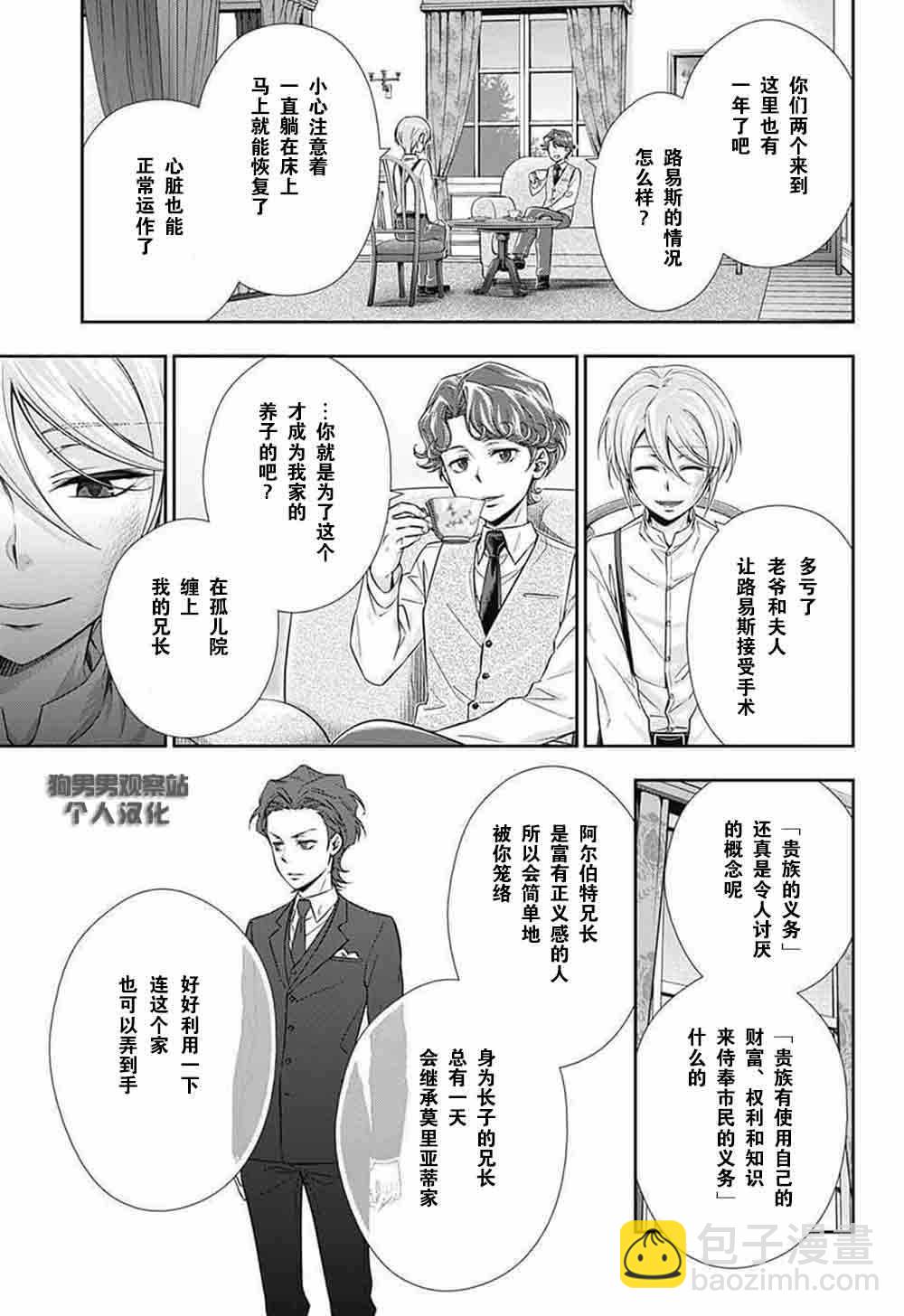 第1话24