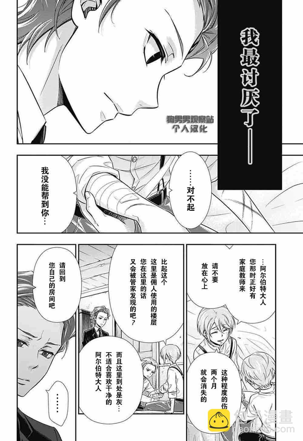 第1话27