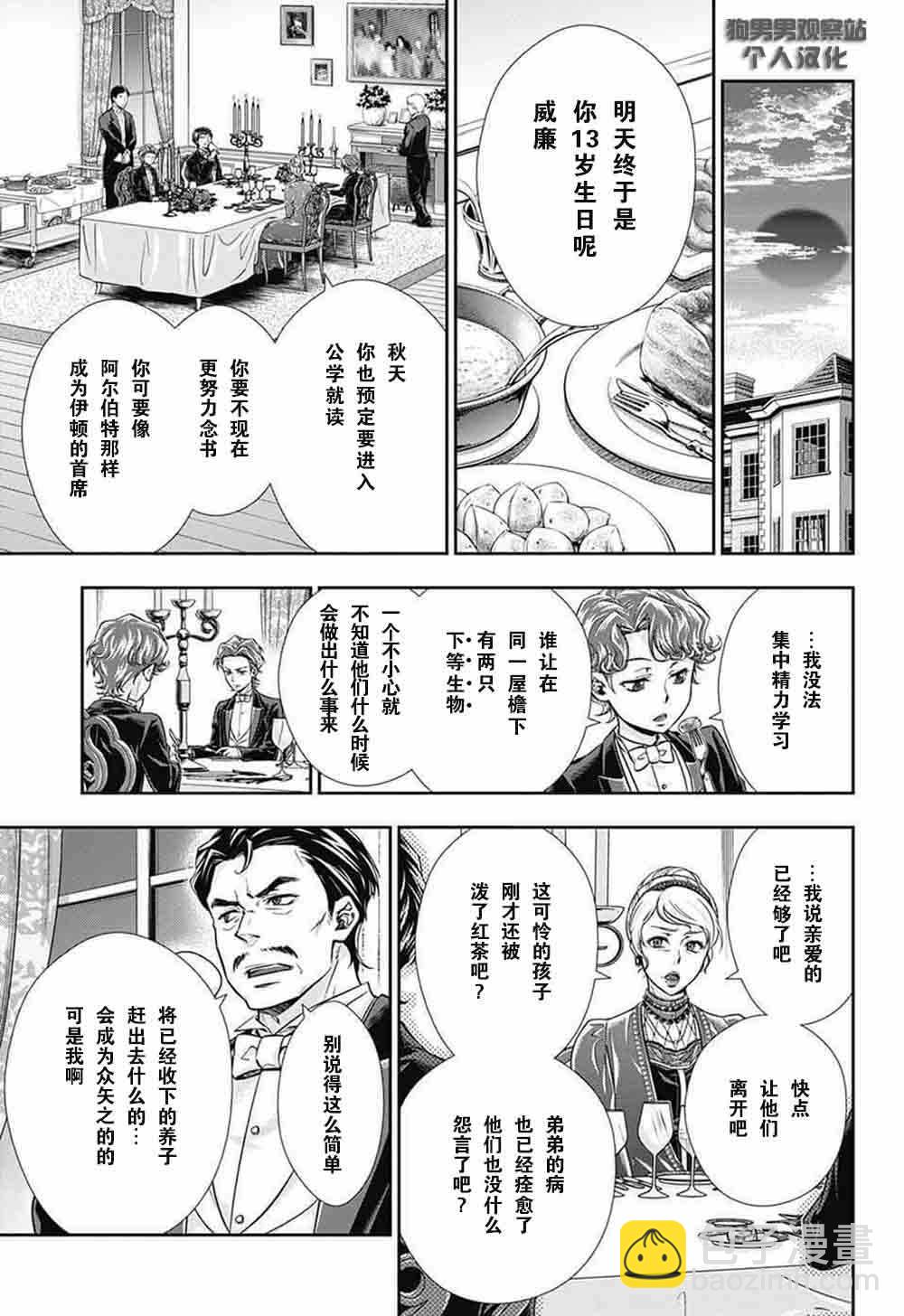 第1话30