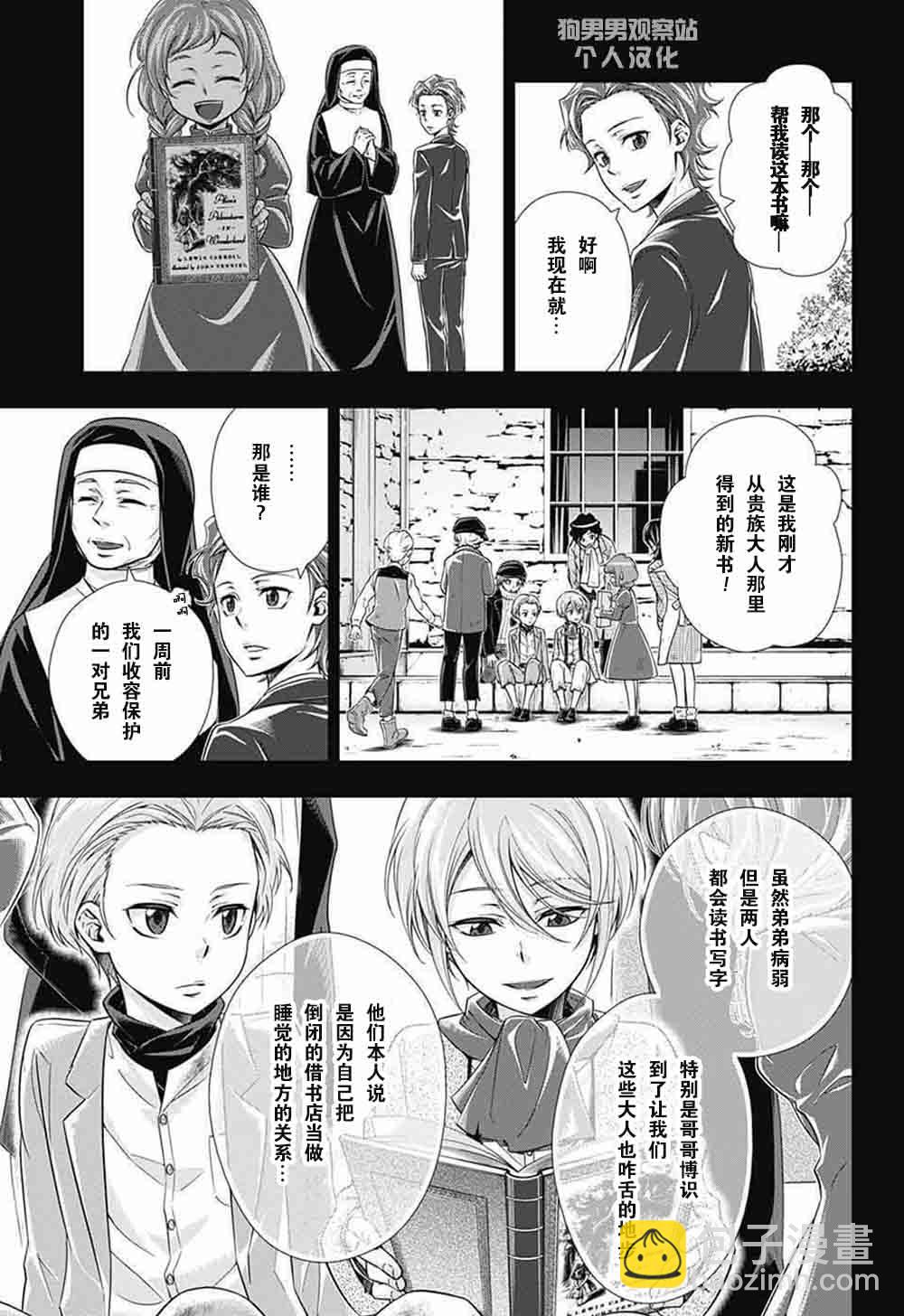 第1话36