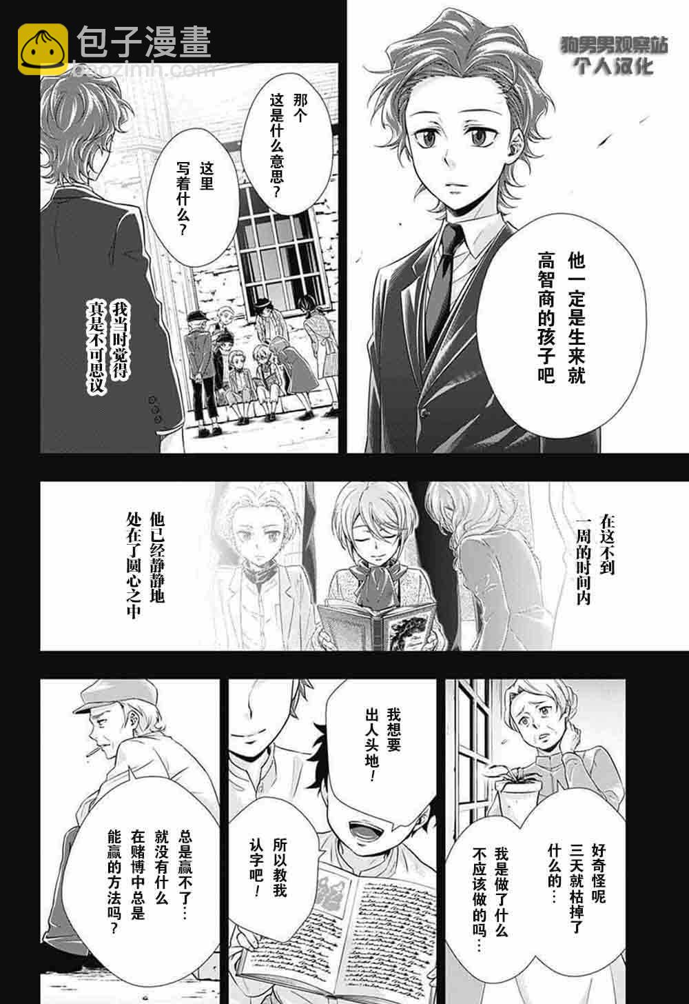 第1话37