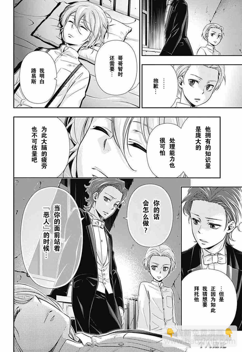 第1话43