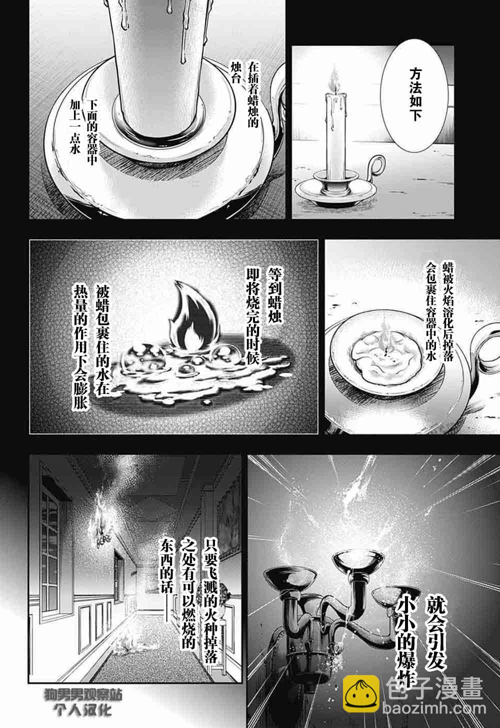 第1话59