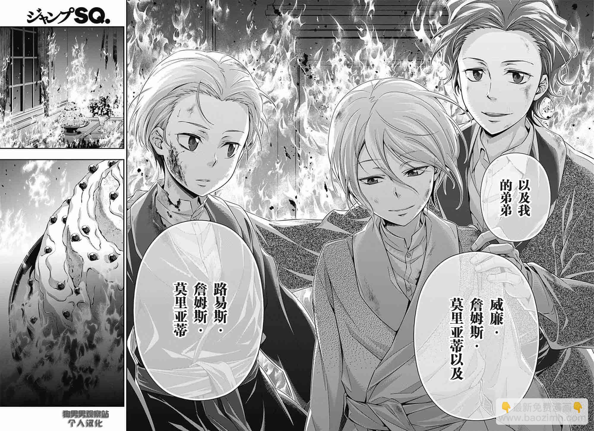 第1话67