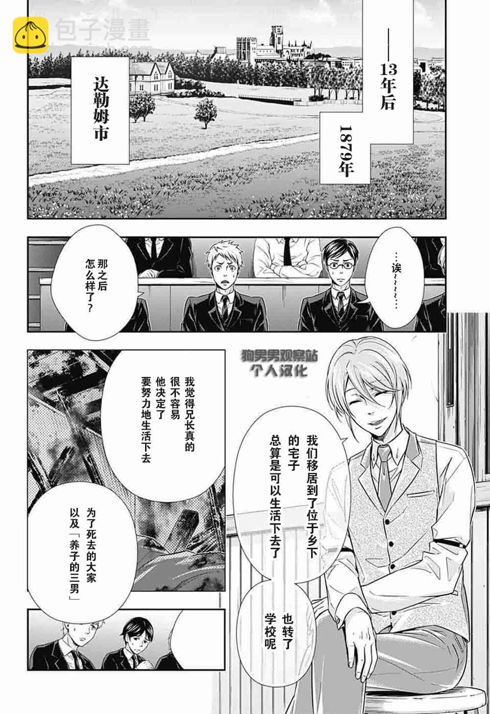 第1话68