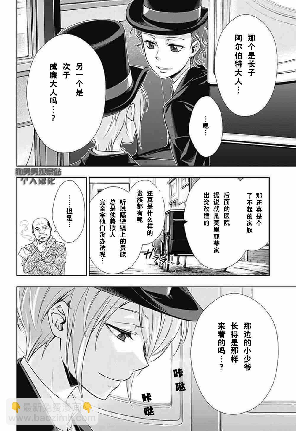 第1话9