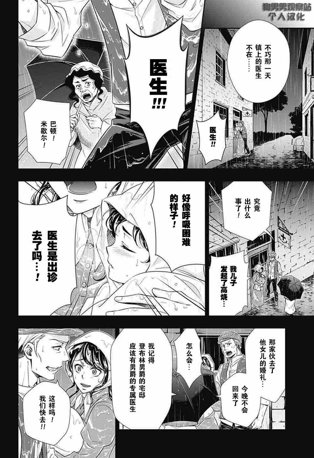 第2话32