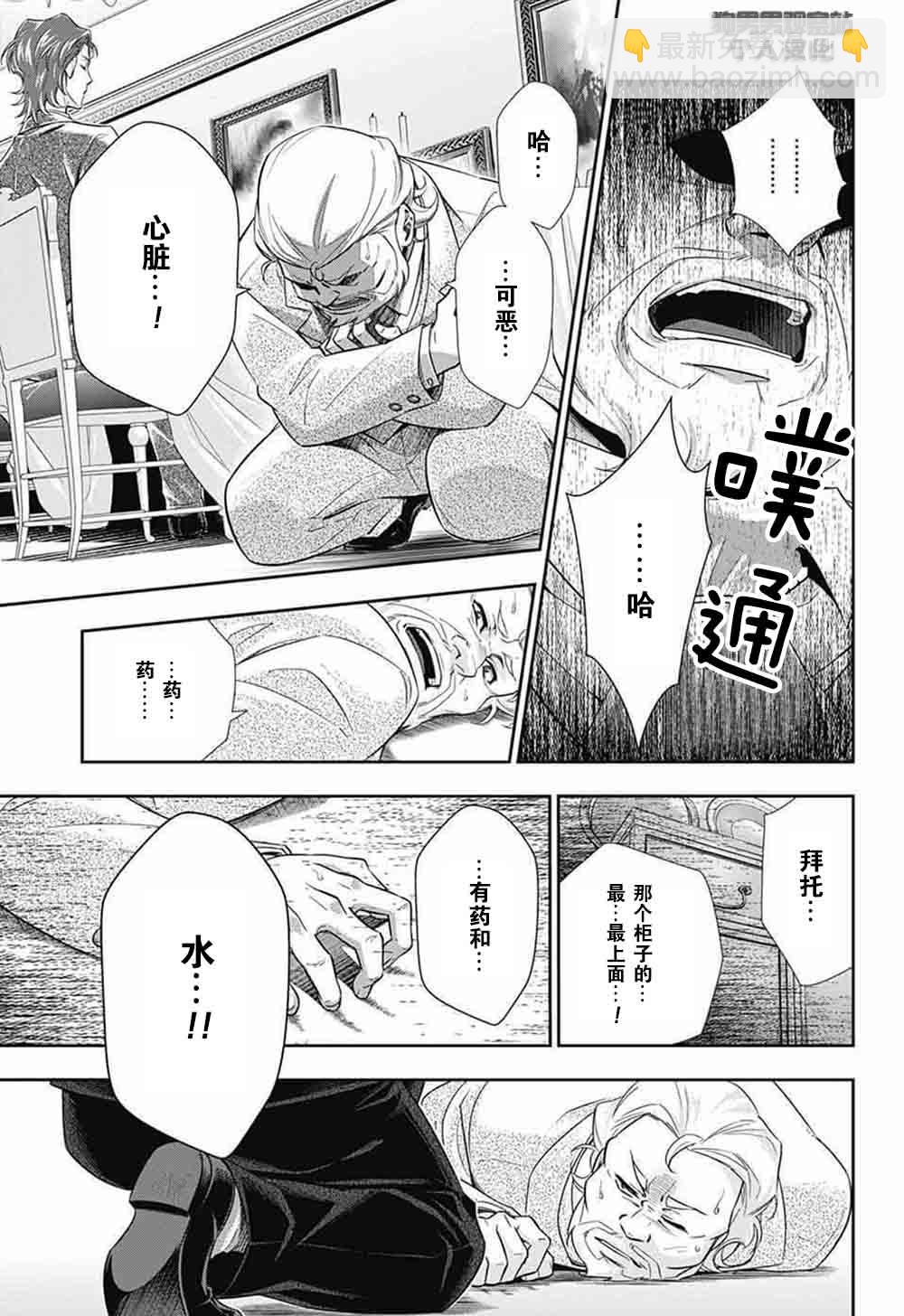 第2话57