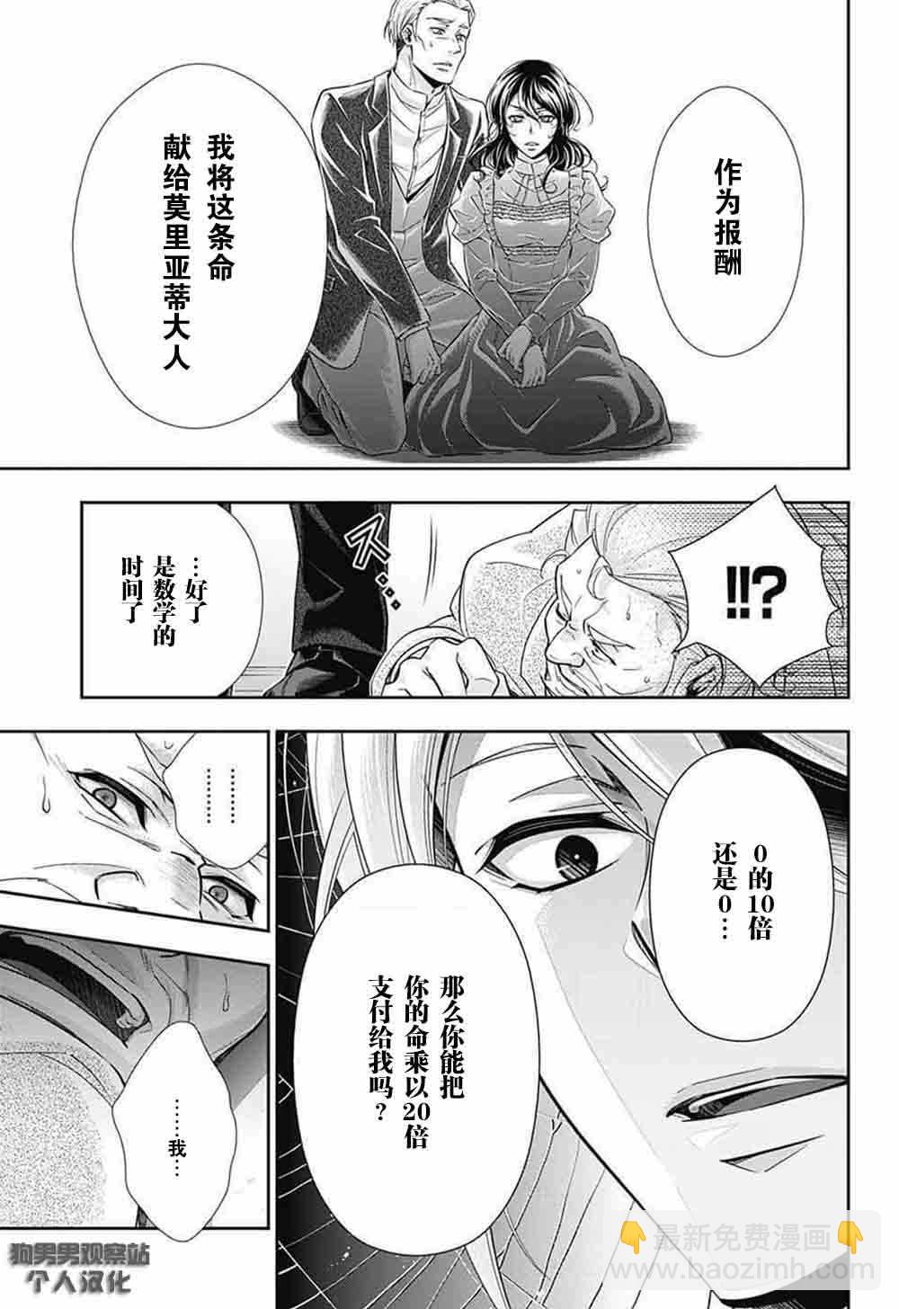 第2话59
