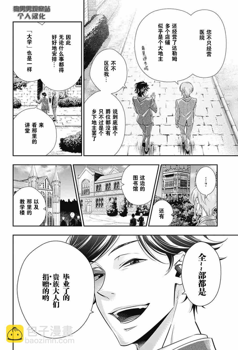 第3话10