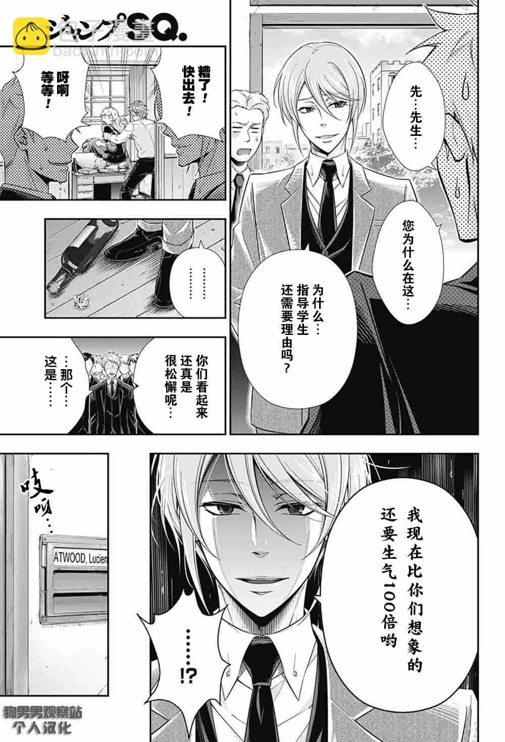 第3话13