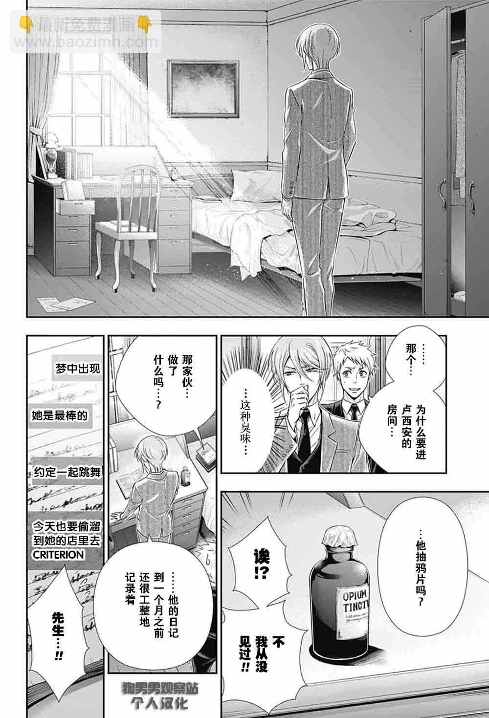 第3话14
