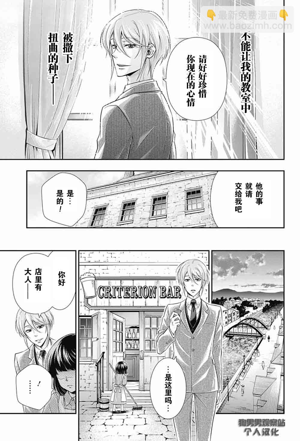 第3话17