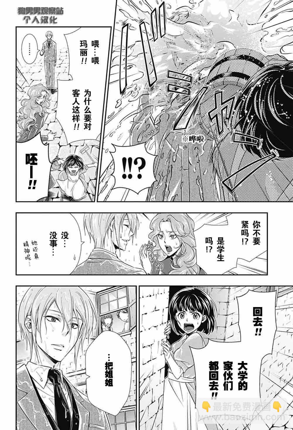 第3话18