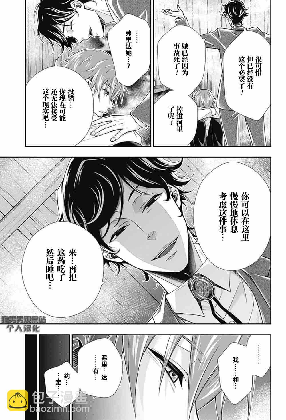 第3话21