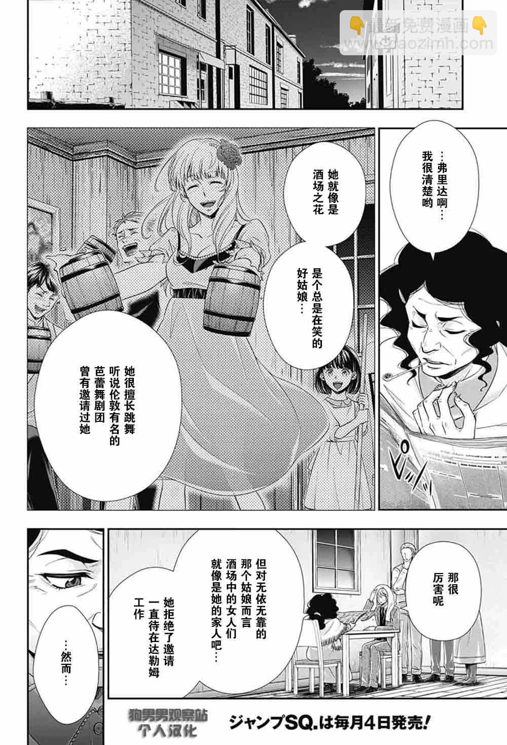 第3话22