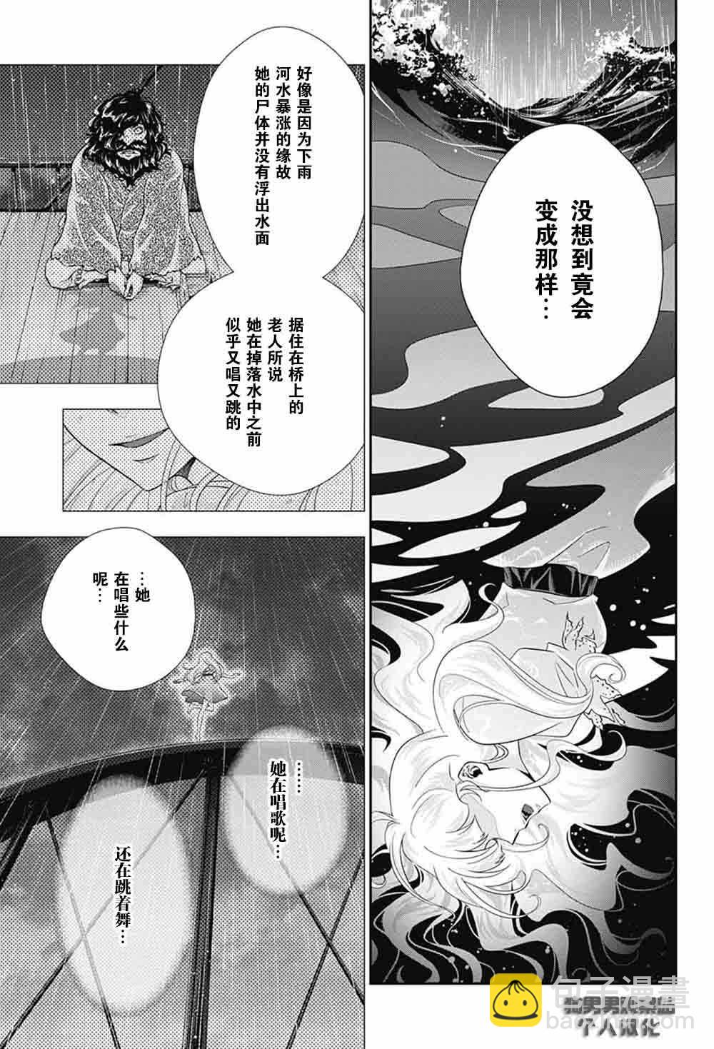 第3话23